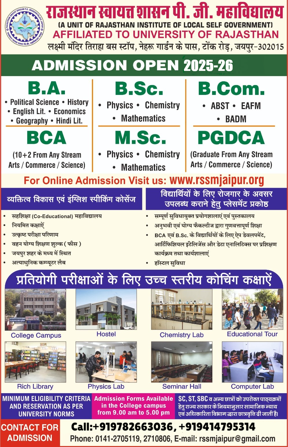 Admission Notice